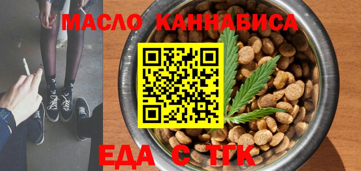 Canna-Cookies марихуана Бирск