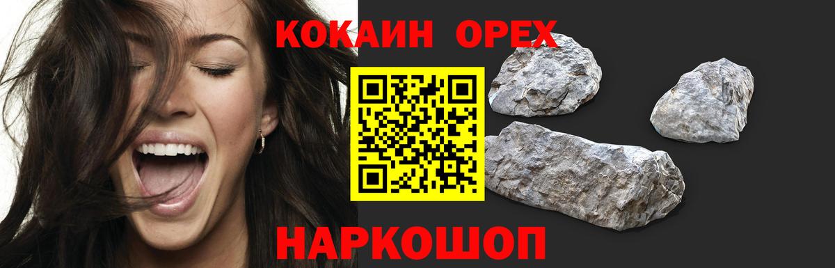 Бирск  Кокаин Боливия  Вход с VPN  Cocaine FishScale 