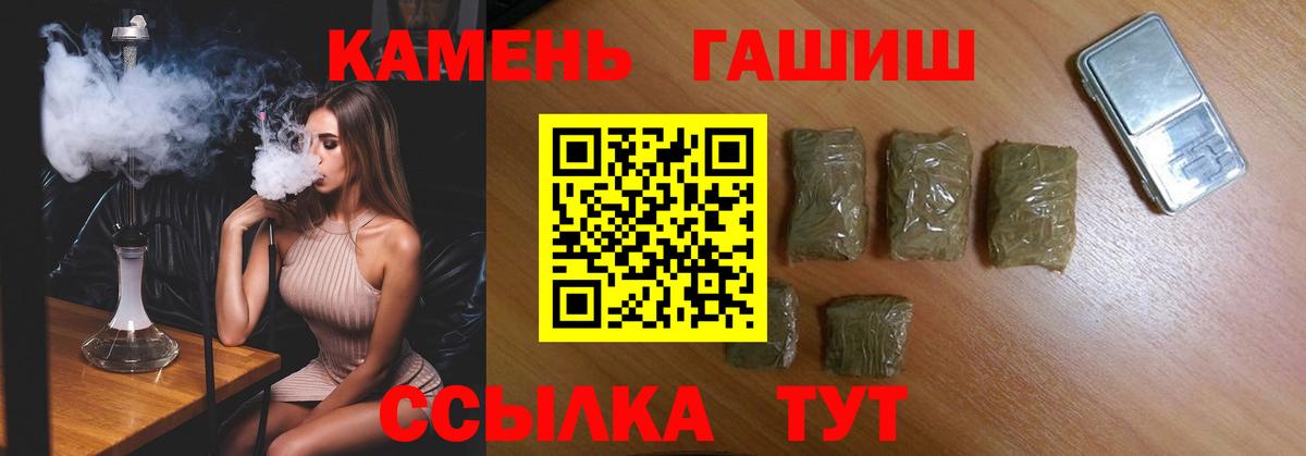 Бирск  ГАШ Ice-O-Lator  ГАШ  ГАШ 40% ТГК  Вход с VPN 