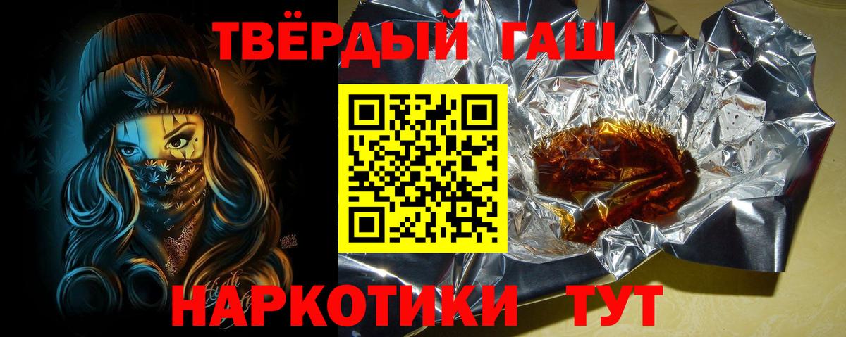ГАШИШ ice o lator Бирск
