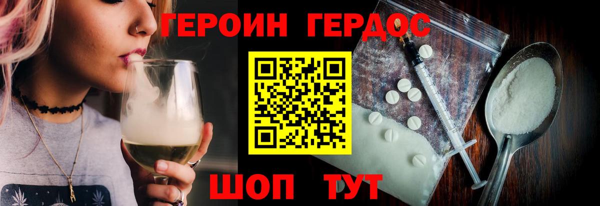 Бирск  ГЕРОИН гречка  Вход с VPN 