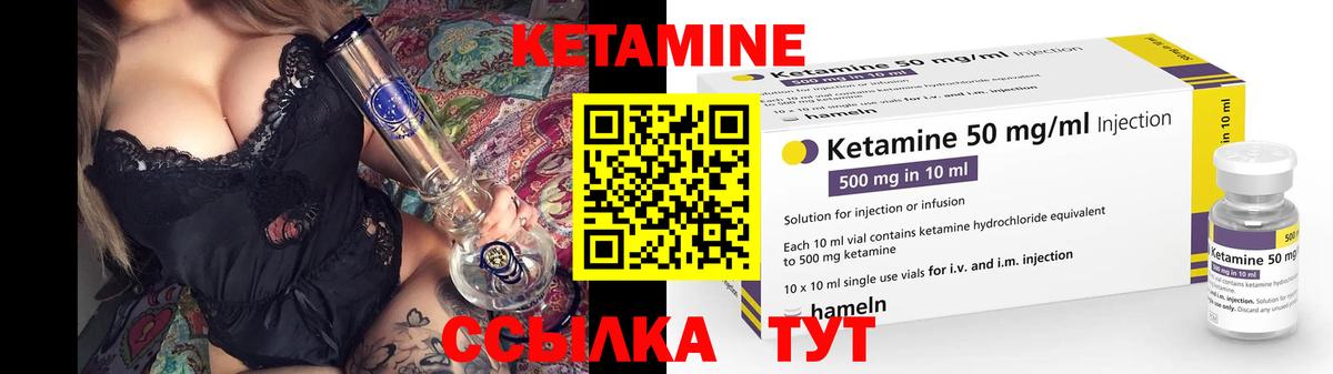КЕТАМИН VHQ  Вход с VPN  гидра зеркало  Бирск 