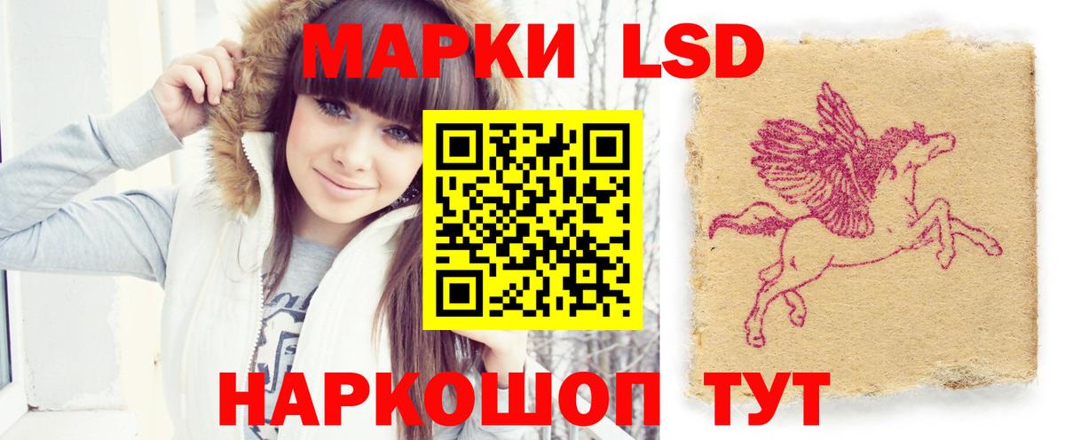 LSD-25 экстази кислота  Вход с VPN  Лсд 25 экстази кислота  Бирск 