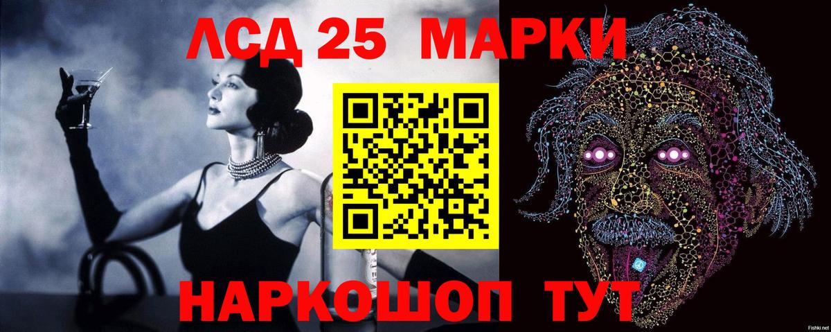 ЛСД экстази кислота Бирск