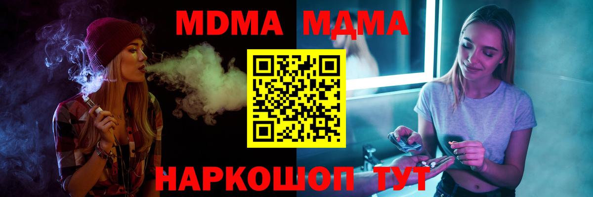 Бирск  МДМА кристаллы  МДМА  Вход с VPN 
