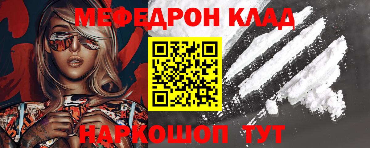 Мефедрон  Вход с VPN  Бирск  Мефедрон кристаллы 