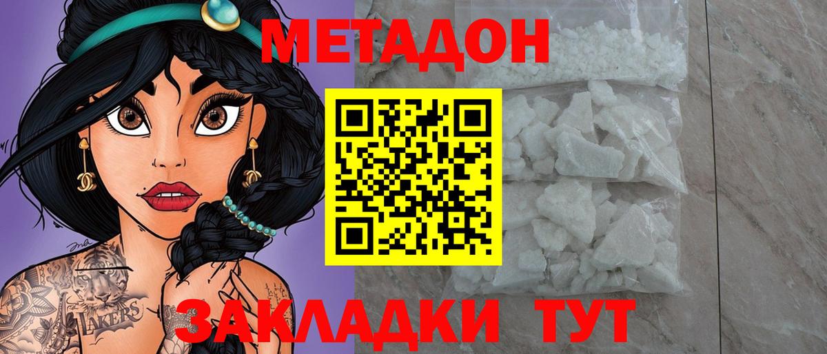 МЕТАДОН мёд  Метадон белоснежный  Бирск  OMG маркетплейс  Вход с VPN 