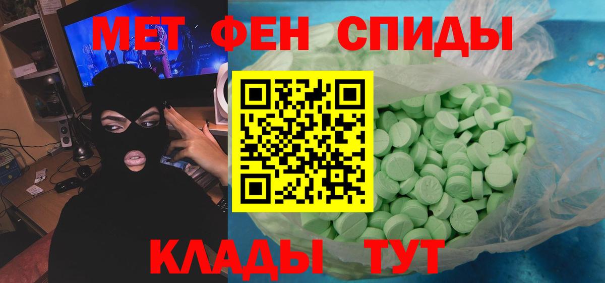 Первитин Methamphetamine  Вход с VPN  Бирск  Первитин Methamphetamine 
