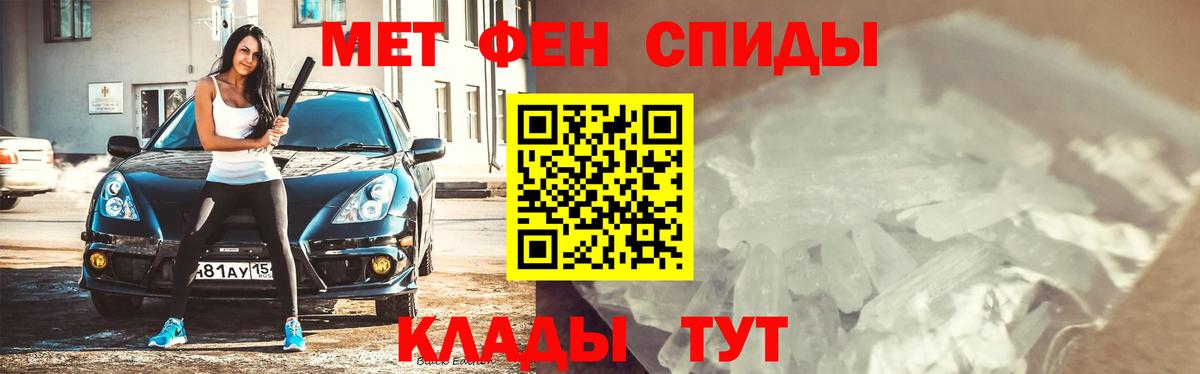МЕТАМФЕТАМИН кристалл Бирск