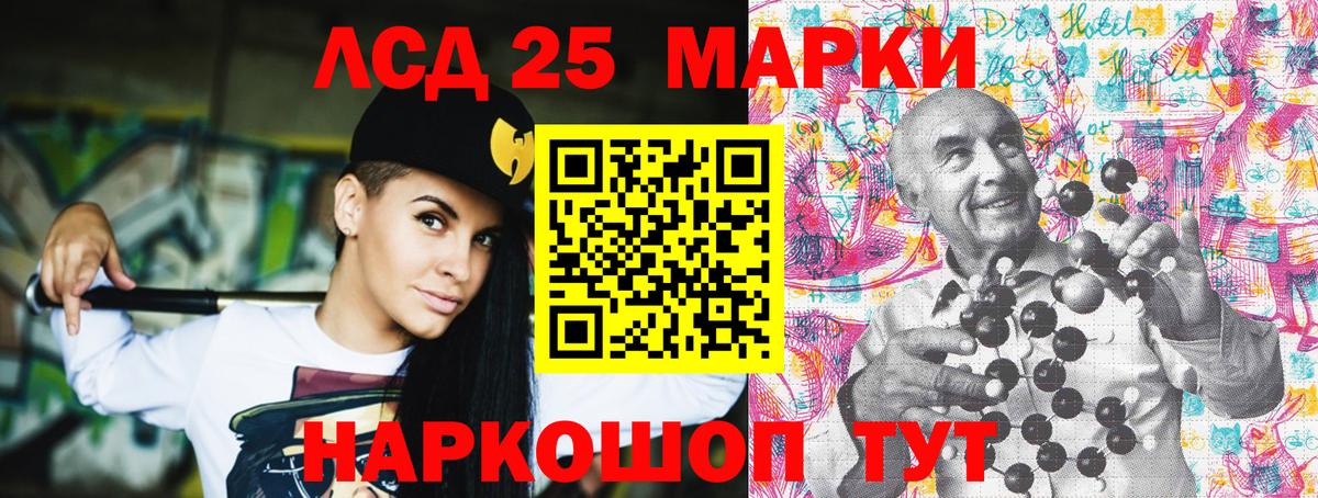 Марки NBOMe 1,8мг Бирск