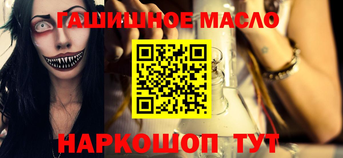 ТГК THC oil  Вход с VPN  ТГК THC oil  Бирск 