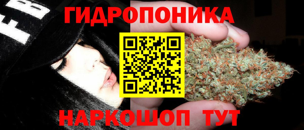МАРИХУАНА гибрид  Вход с VPN  Шишки марихуана ГИДРОПОН  Бирск 